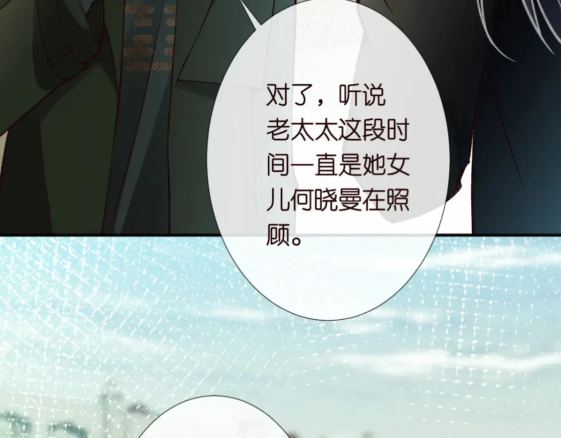 第278 异常死亡 第51页