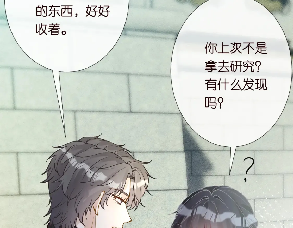 第278 异常死亡 第60页
