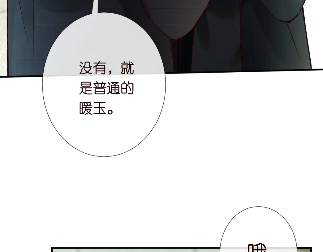 第278 异常死亡 第62页