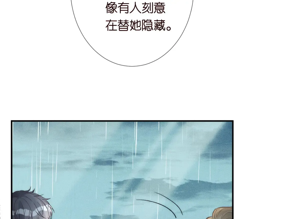 第278 异常死亡 第80页