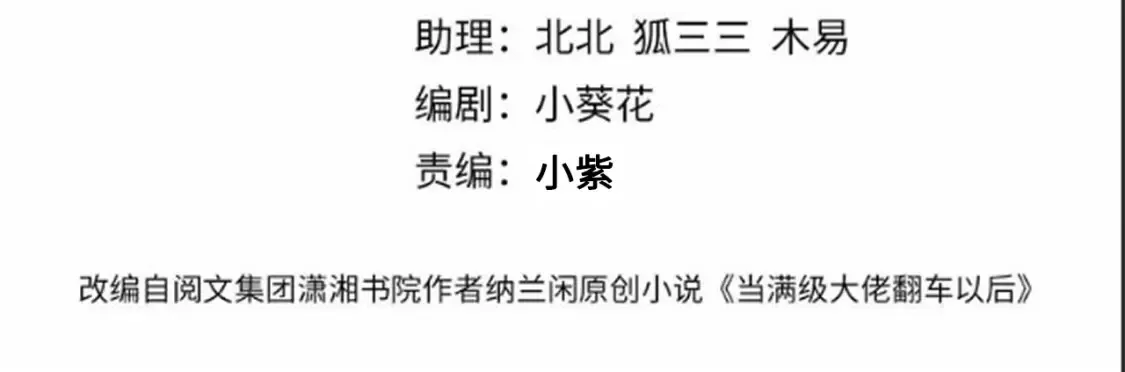 第277 她是真的霍杳吗？ 第4页
