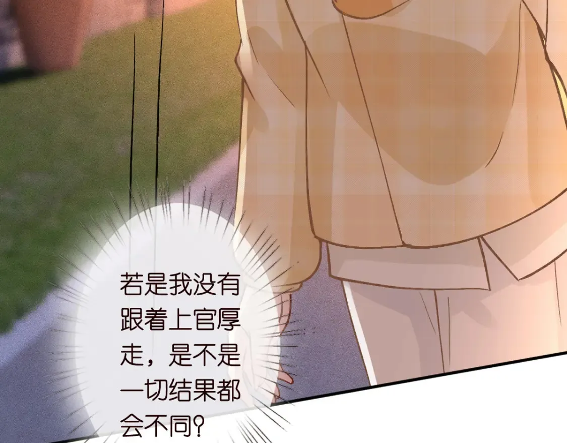 第277 她是真的霍杳吗？ 第11页