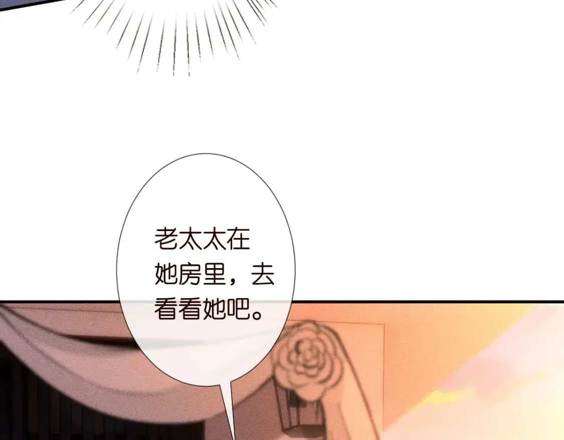 第277 她是真的霍杳吗？ 第12页