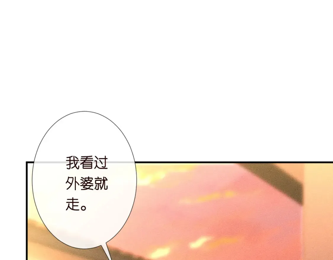 第277 她是真的霍杳吗？ 第20页