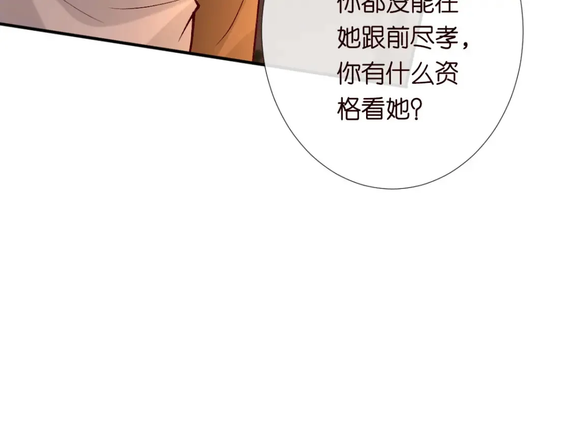 第277 她是真的霍杳吗？ 第25页