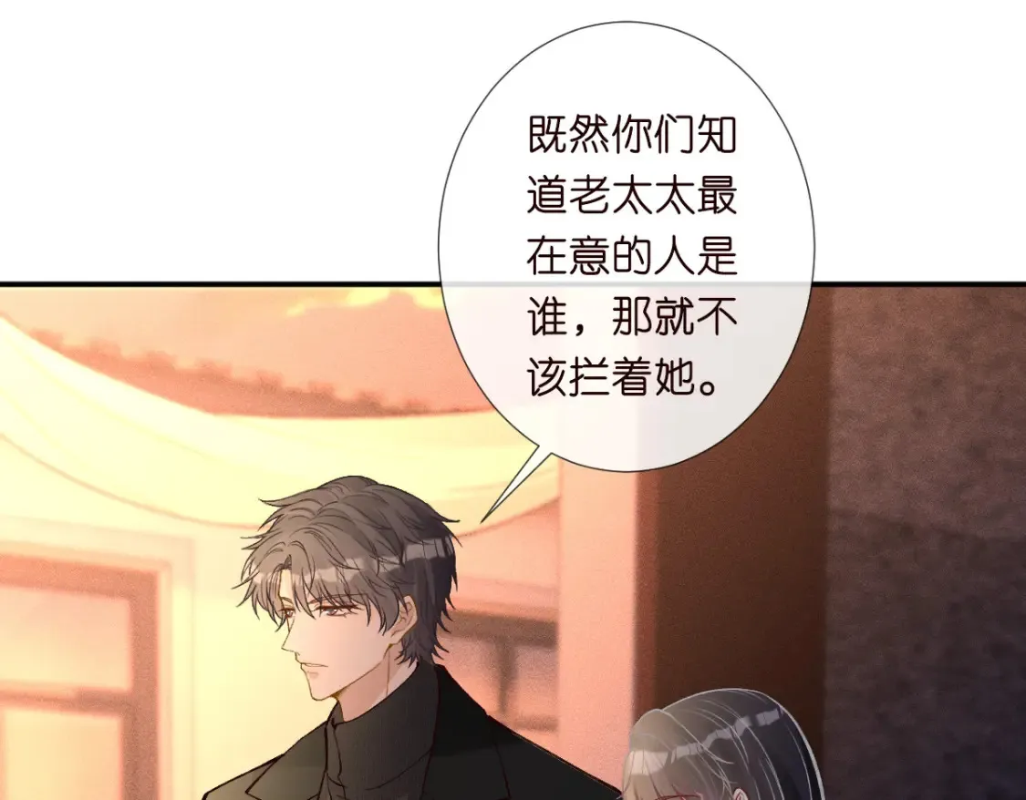 第277 她是真的霍杳吗？ 第27页