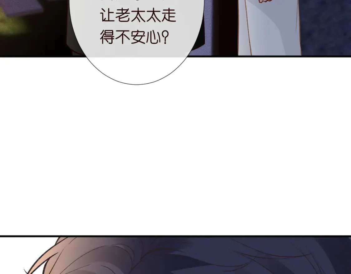 第277 她是真的霍杳吗？ 第29页