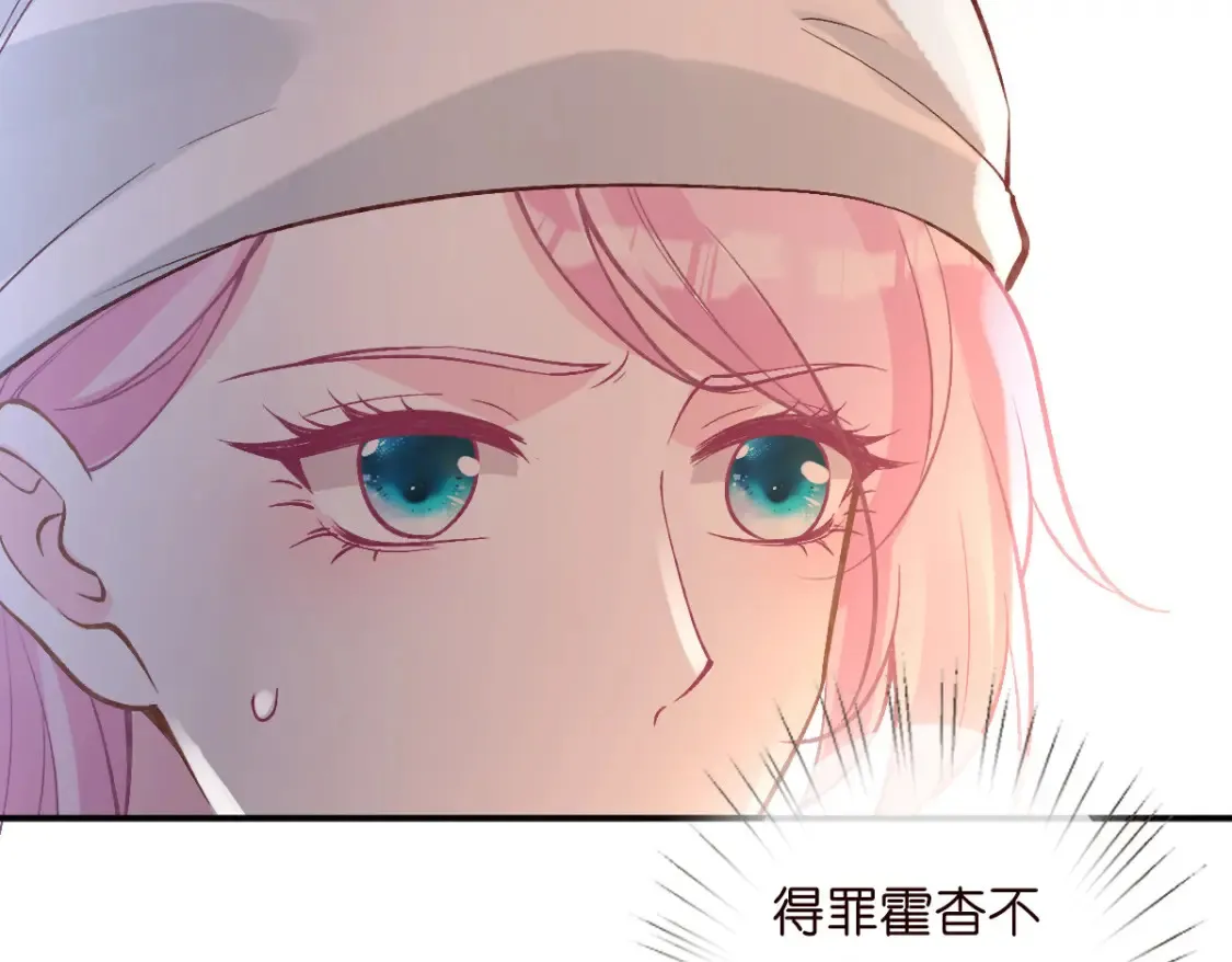 第277 她是真的霍杳吗？ 第31页