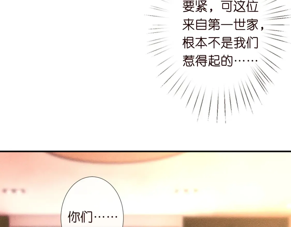 第277 她是真的霍杳吗？ 第32页