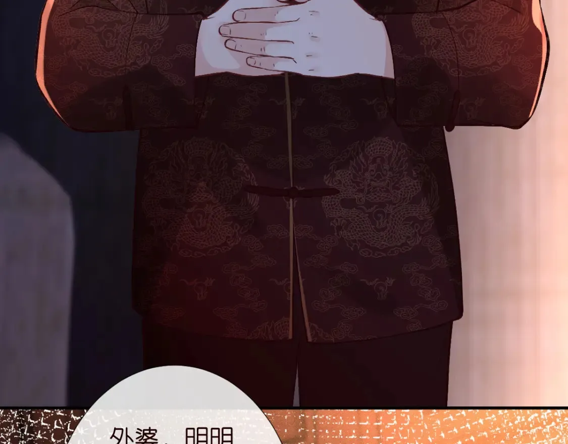 第277 她是真的霍杳吗？ 第42页