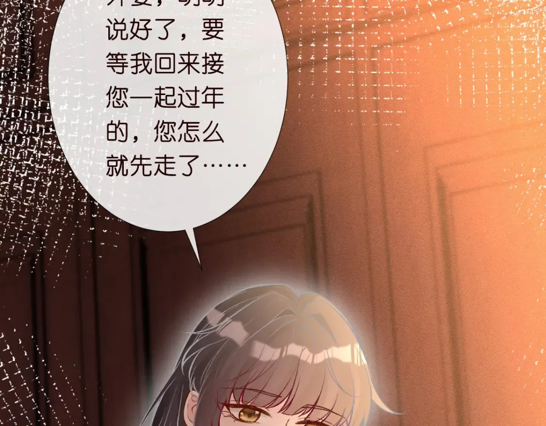 第277 她是真的霍杳吗？ 第43页