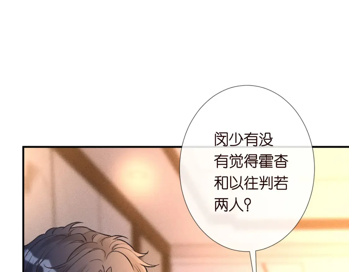 第277 她是真的霍杳吗？ 第51页