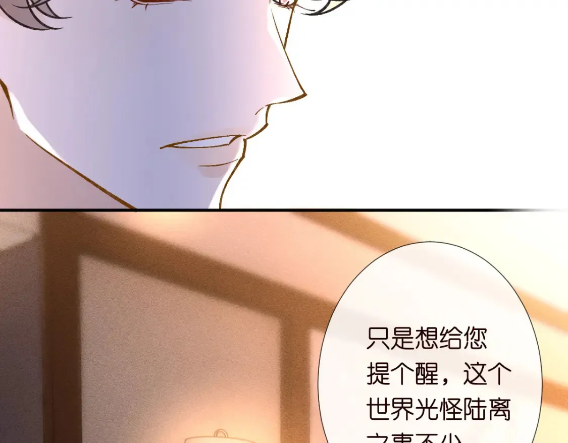 第277 她是真的霍杳吗？ 第55页