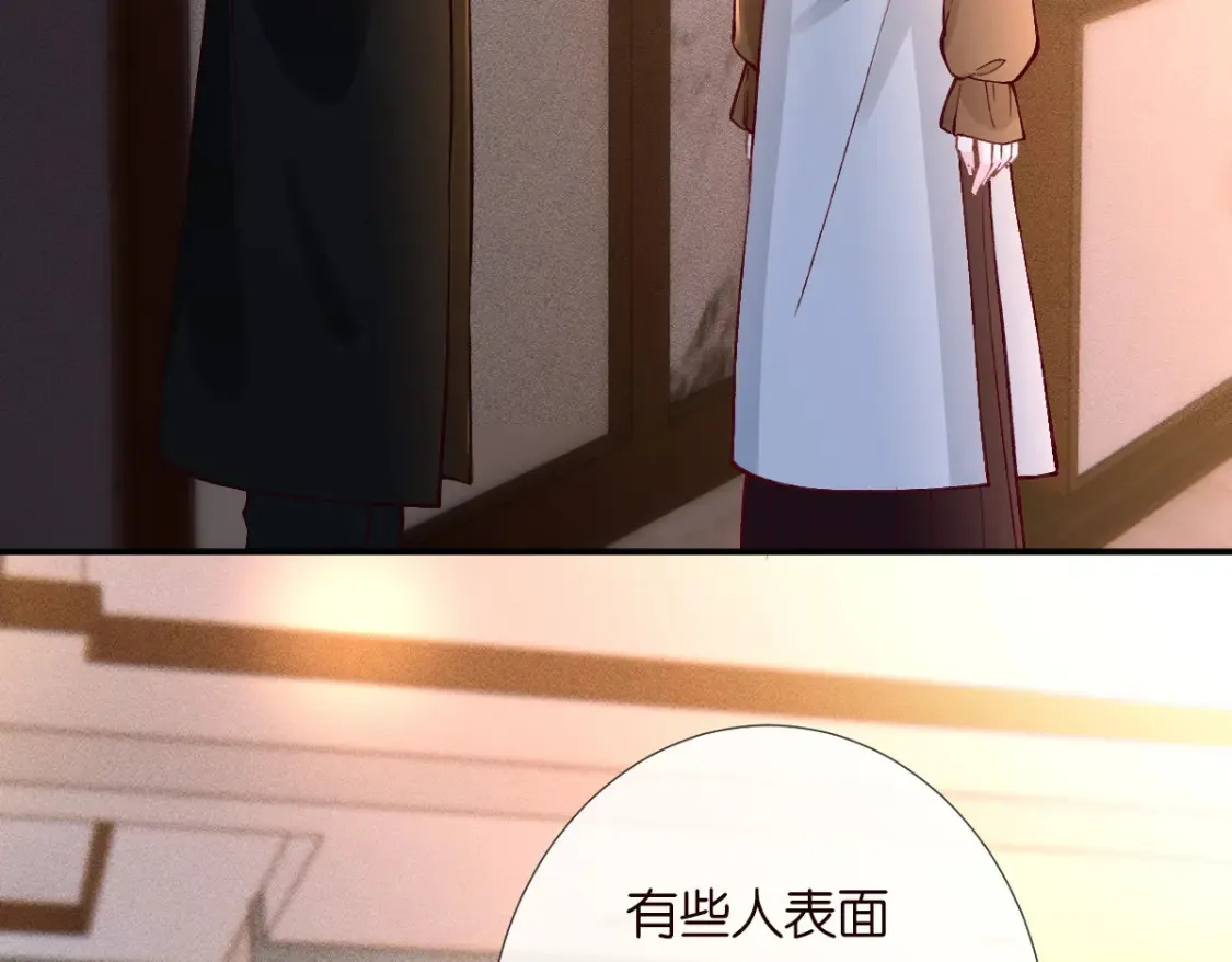 第277 她是真的霍杳吗？ 第57页