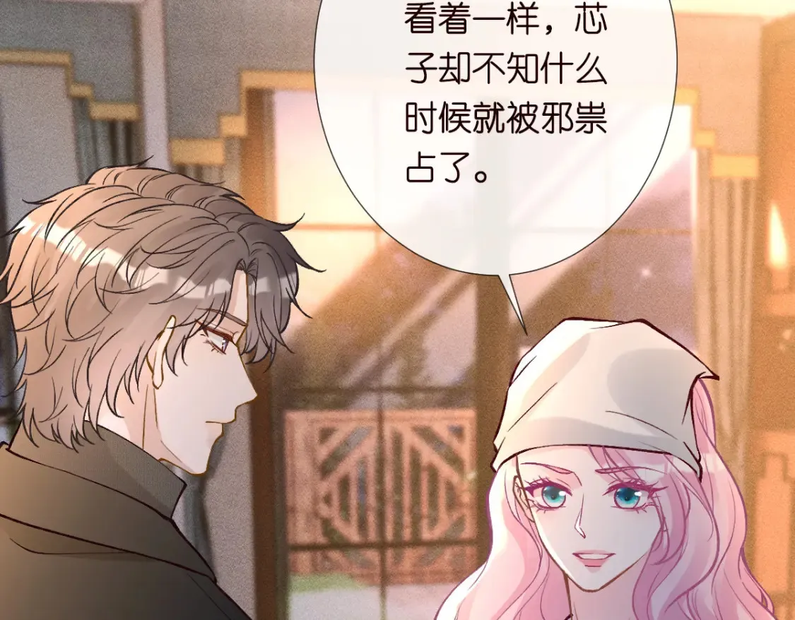 第277 她是真的霍杳吗？ 第58页