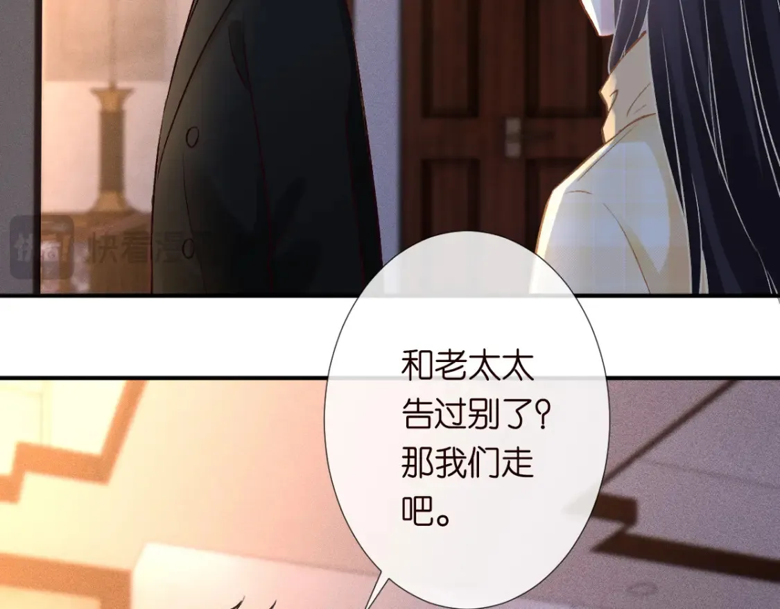 第277 她是真的霍杳吗？ 第64页