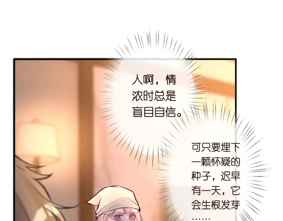 第277 她是真的霍杳吗？ 第67页