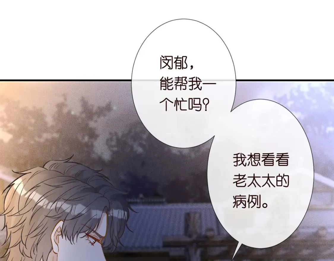 第277 她是真的霍杳吗？ 第71页
