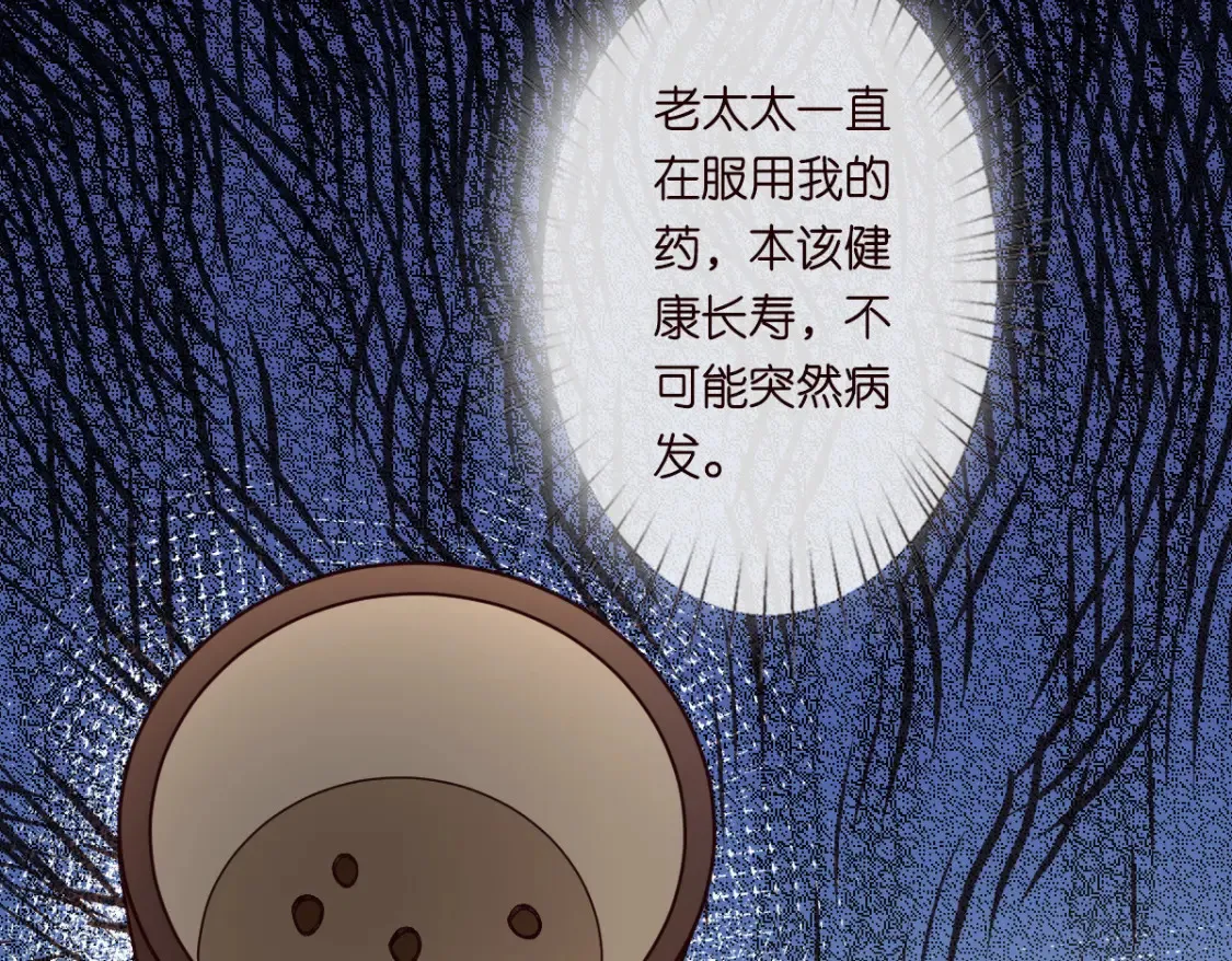 第277 她是真的霍杳吗？ 第73页