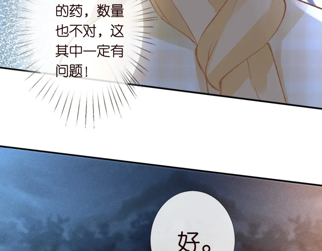 第277 她是真的霍杳吗？ 第75页