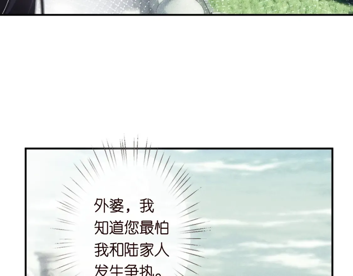 第277 她是真的霍杳吗？ 第84页