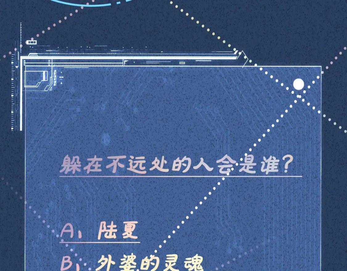 第277 她是真的霍杳吗？ 第96页