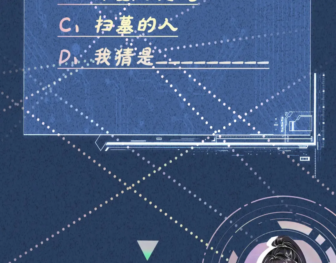 第277 她是真的霍杳吗？ 第97页