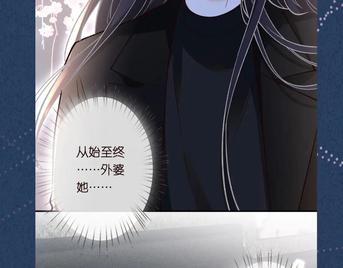 第277 她是真的霍杳吗？ 第100页