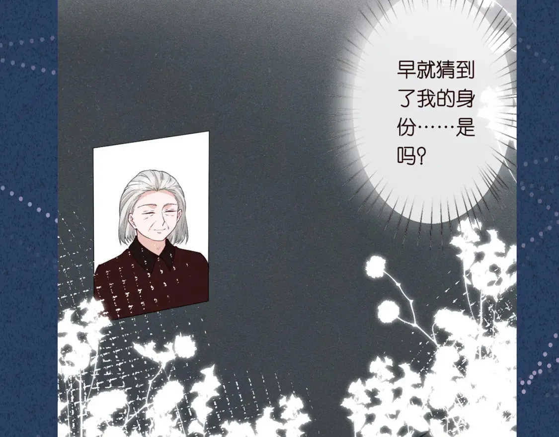 第277 她是真的霍杳吗？ 第101页