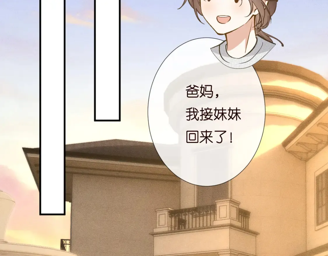 第279 想做咸鱼有错吗？ 第6页