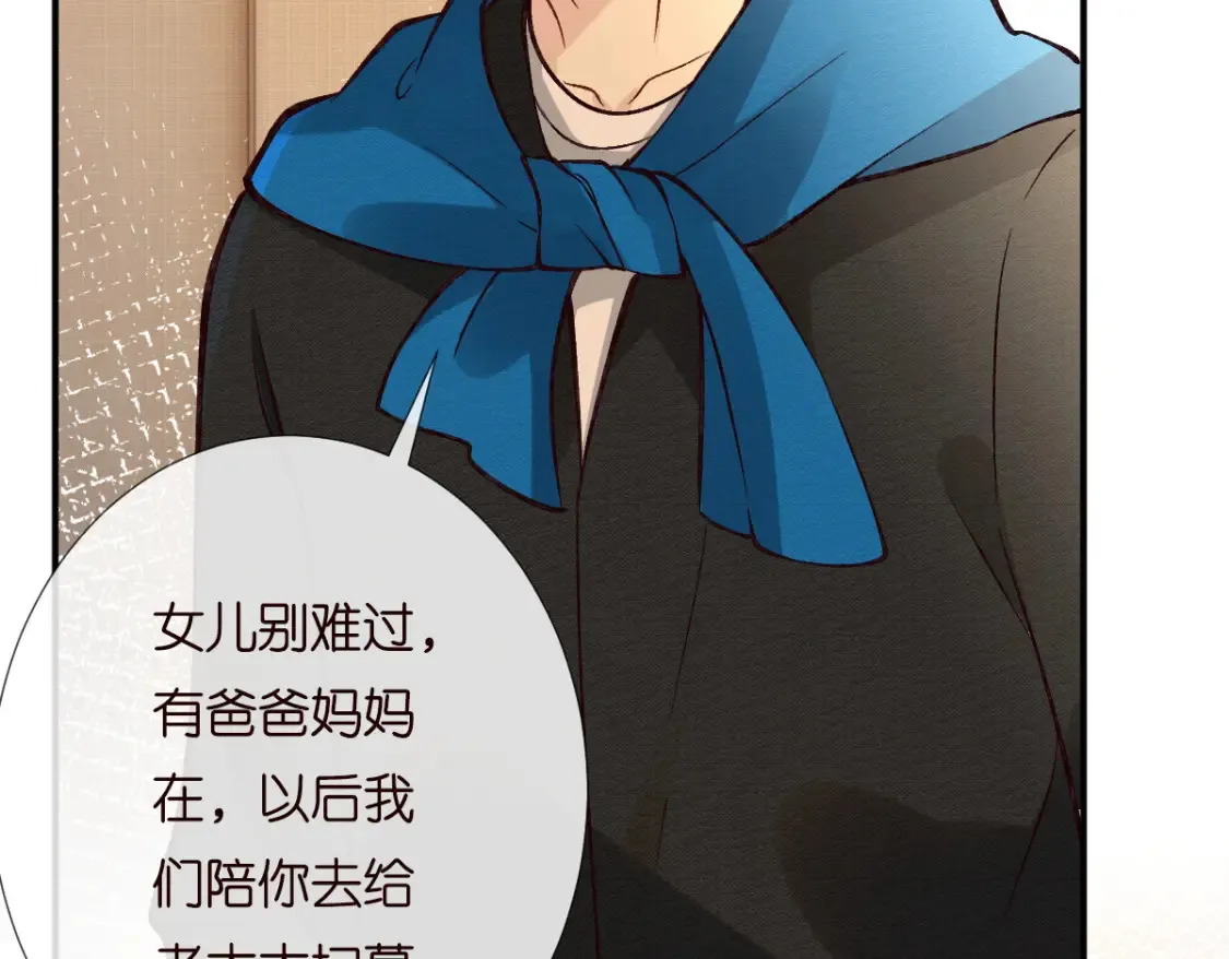 第279 想做咸鱼有错吗？ 第12页