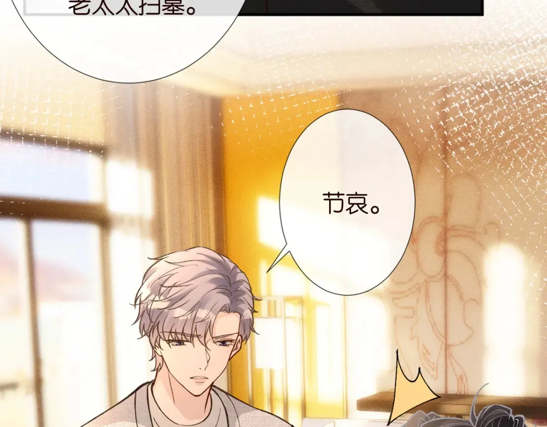 第279 想做咸鱼有错吗？ 第13页