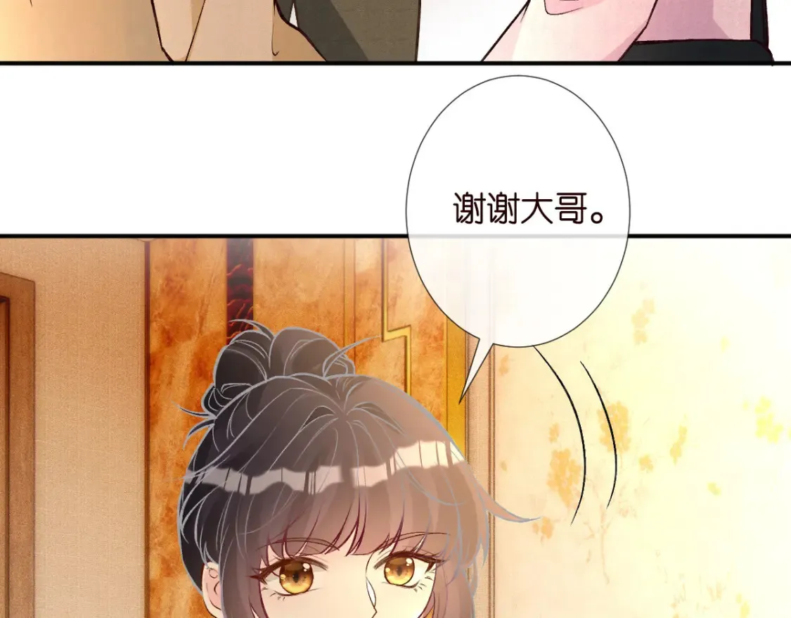 第279 想做咸鱼有错吗？ 第15页