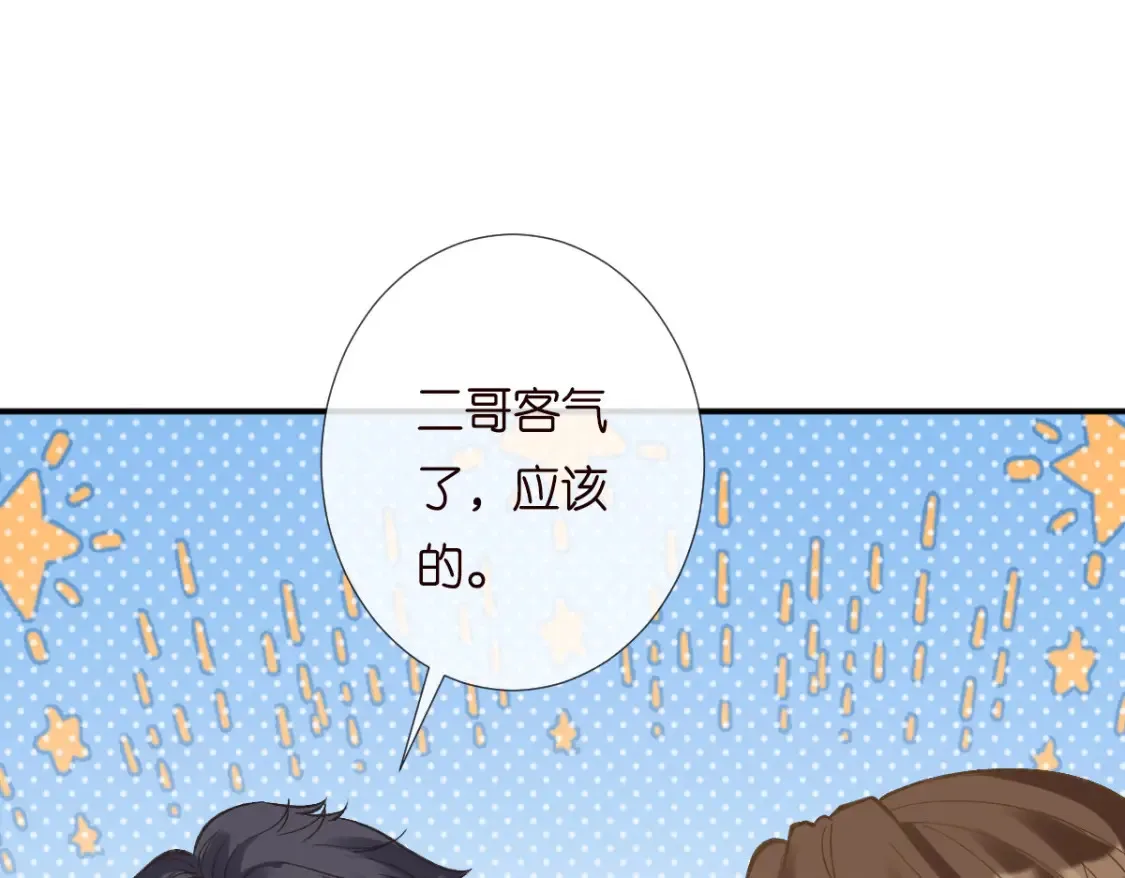第279 想做咸鱼有错吗？ 第20页