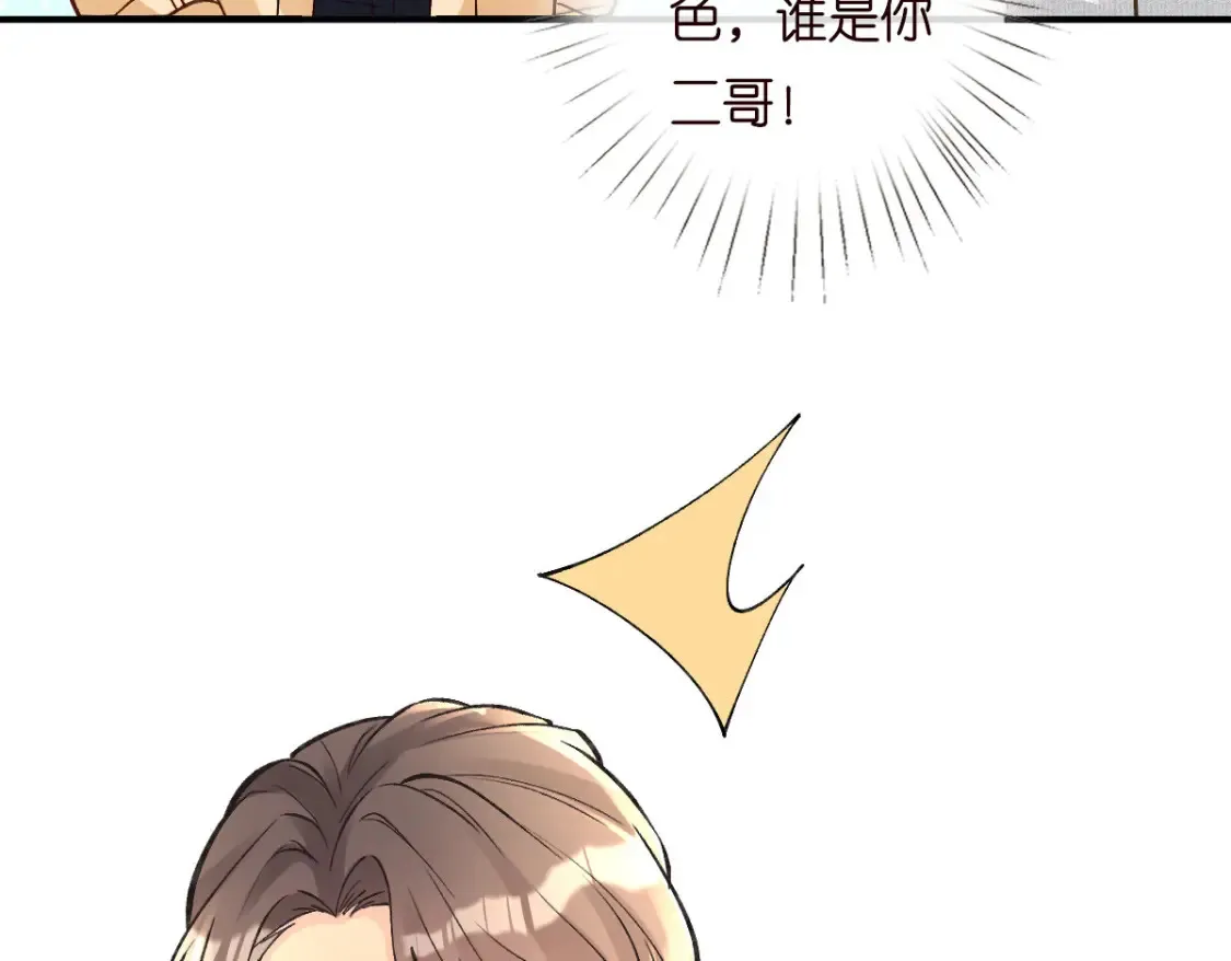 第279 想做咸鱼有错吗？ 第22页