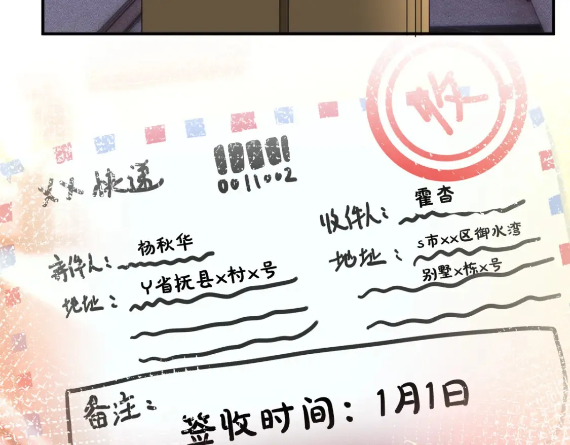 第279 想做咸鱼有错吗？ 第29页