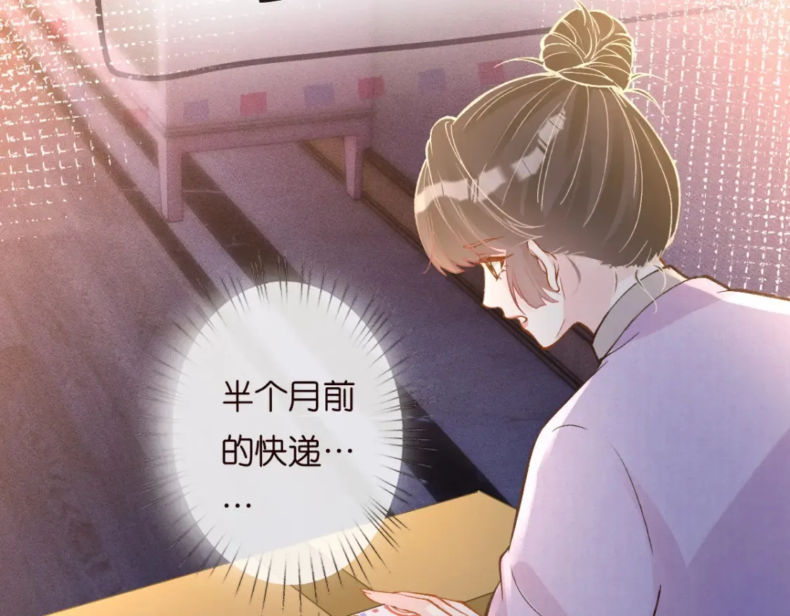 第279 想做咸鱼有错吗？ 第30页