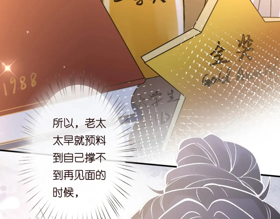 第279 想做咸鱼有错吗？ 第34页