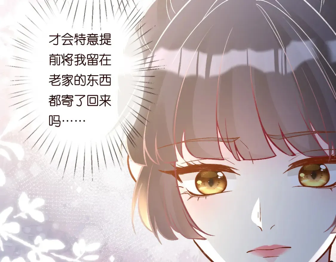 第279 想做咸鱼有错吗？ 第35页