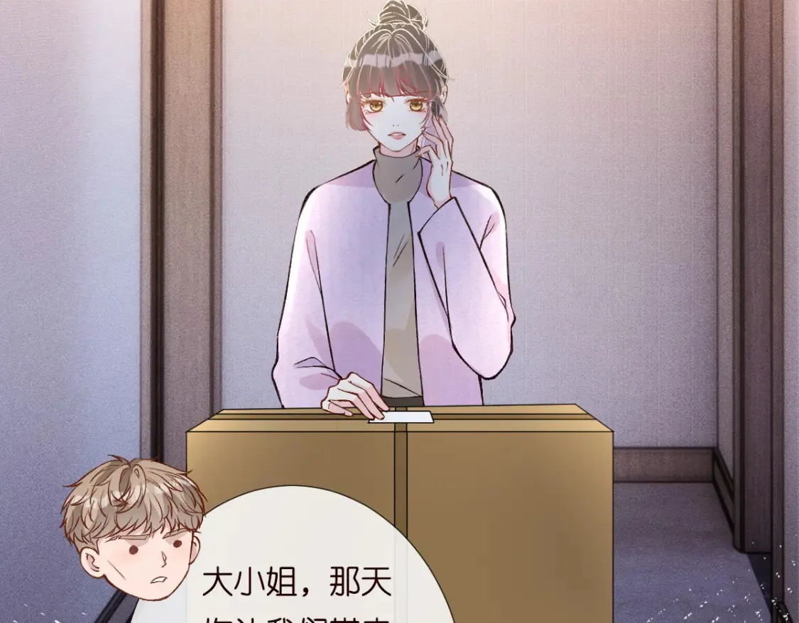 第279 想做咸鱼有错吗？ 第39页