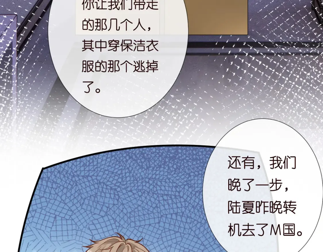 第279 想做咸鱼有错吗？ 第40页