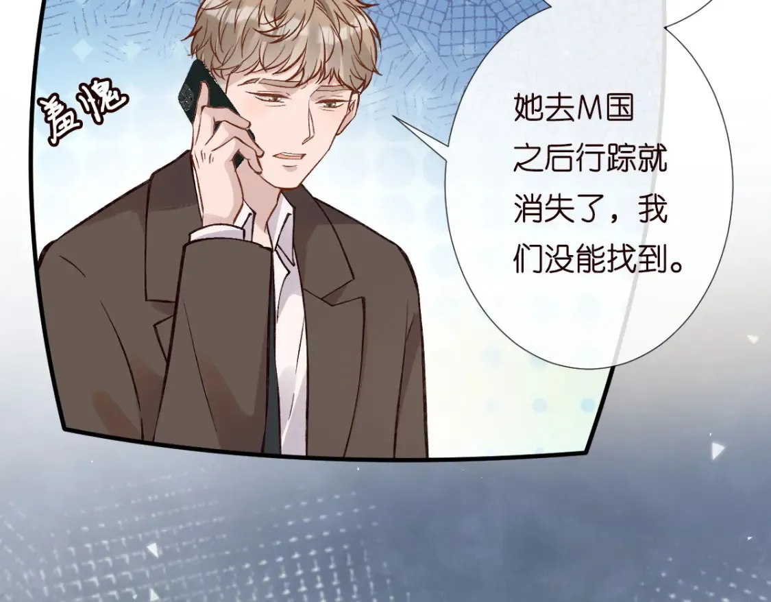 第279 想做咸鱼有错吗？ 第41页