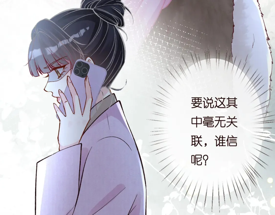 第279 想做咸鱼有错吗？ 第43页
