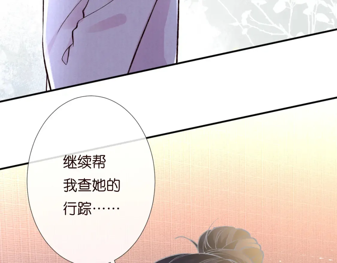 第279 想做咸鱼有错吗？ 第44页