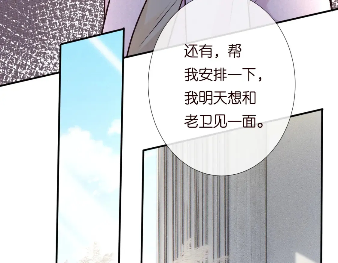 第279 想做咸鱼有错吗？ 第46页
