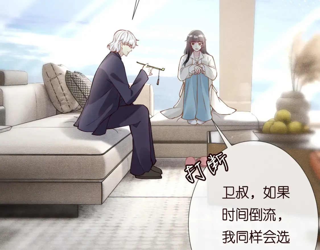 第279 想做咸鱼有错吗？ 第50页