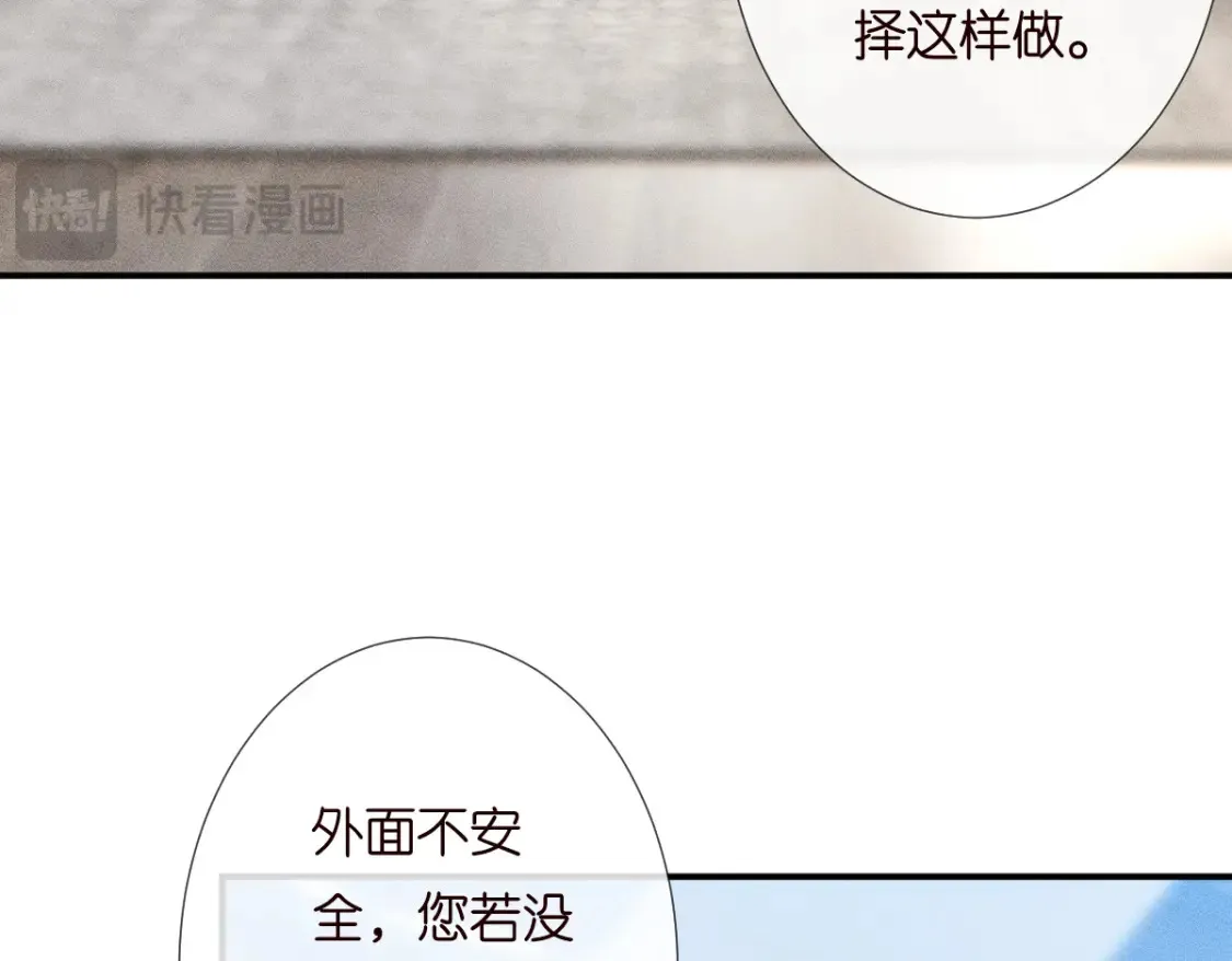 第279 想做咸鱼有错吗？ 第51页