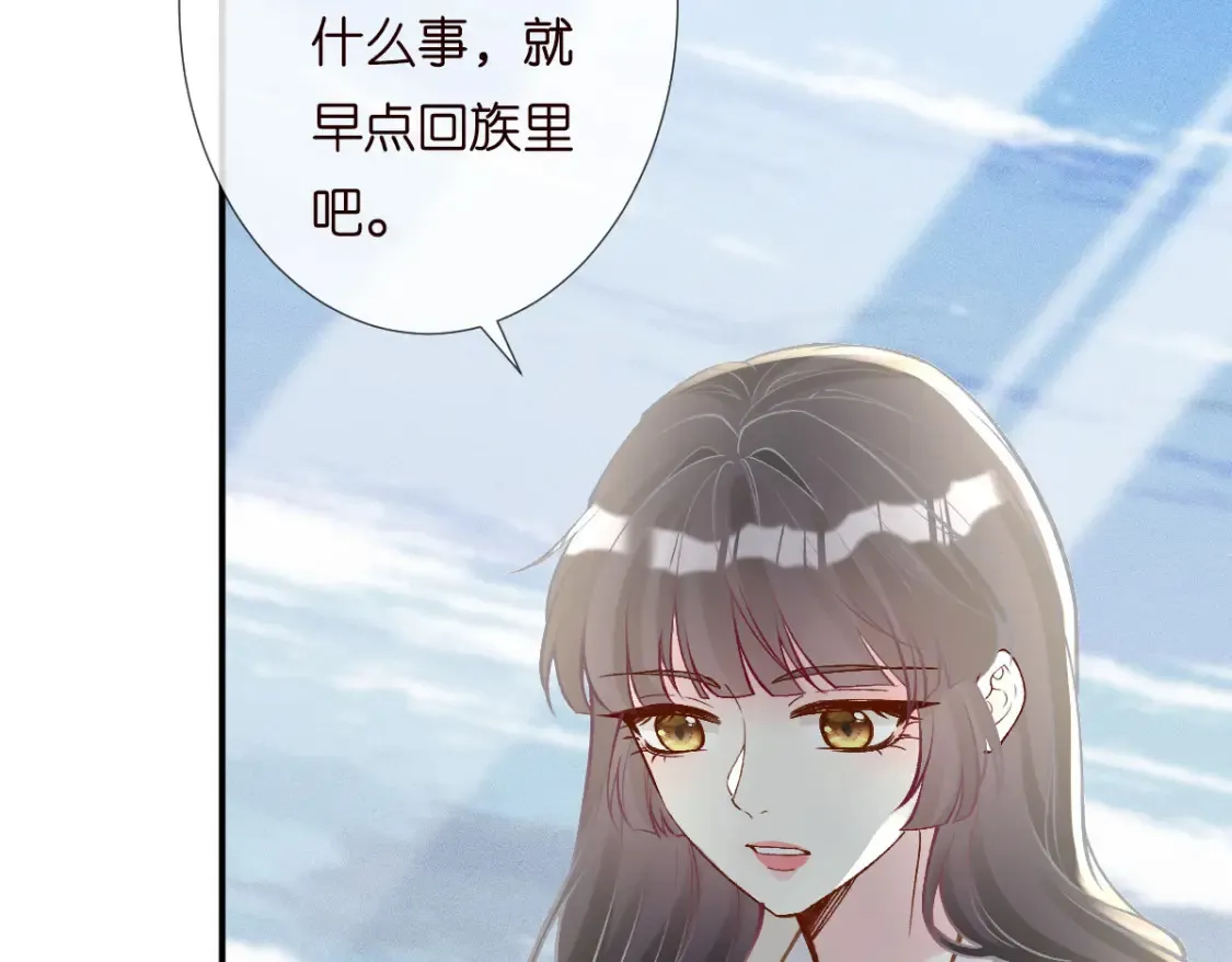 第279 想做咸鱼有错吗？ 第52页
