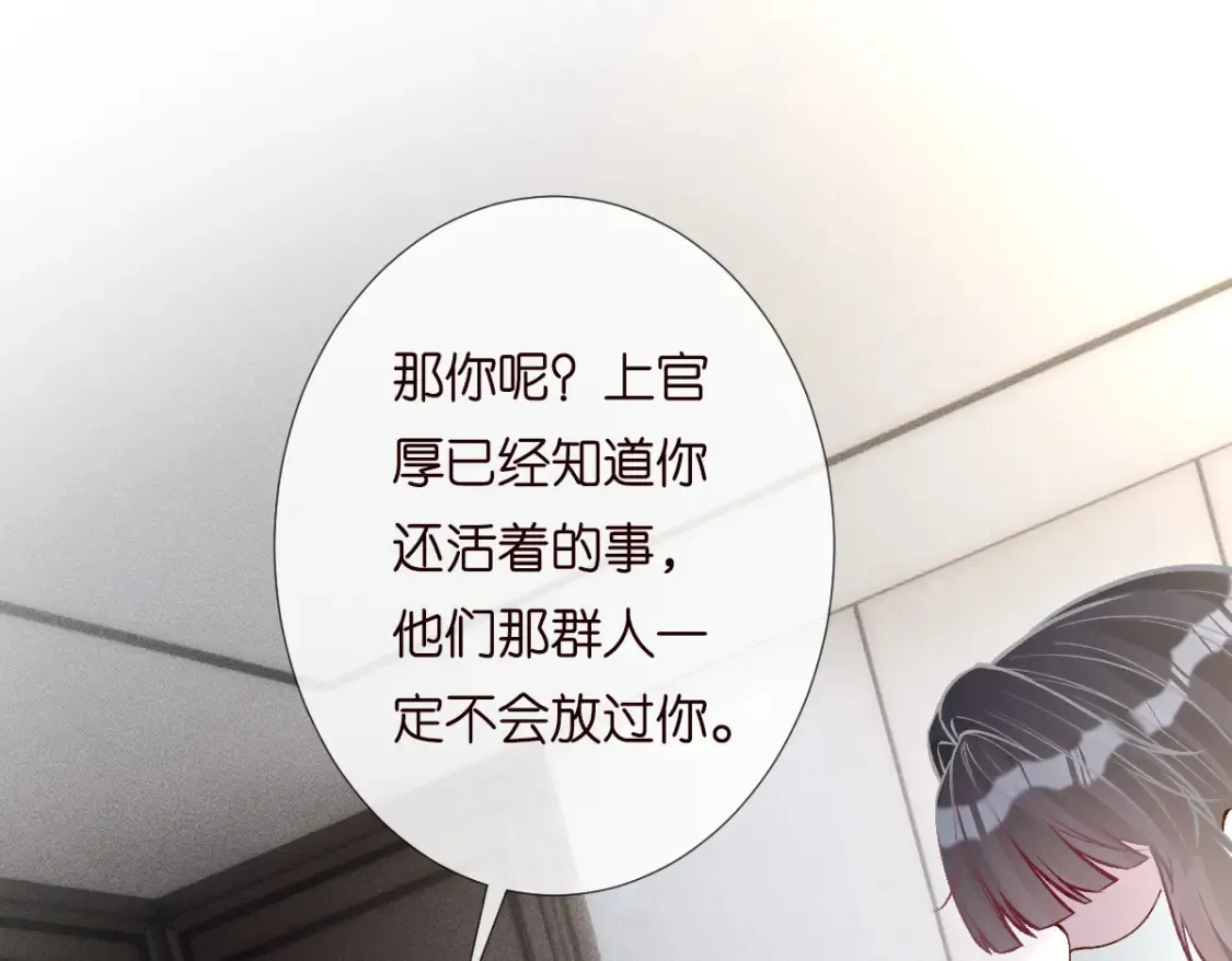 第279 想做咸鱼有错吗？ 第54页