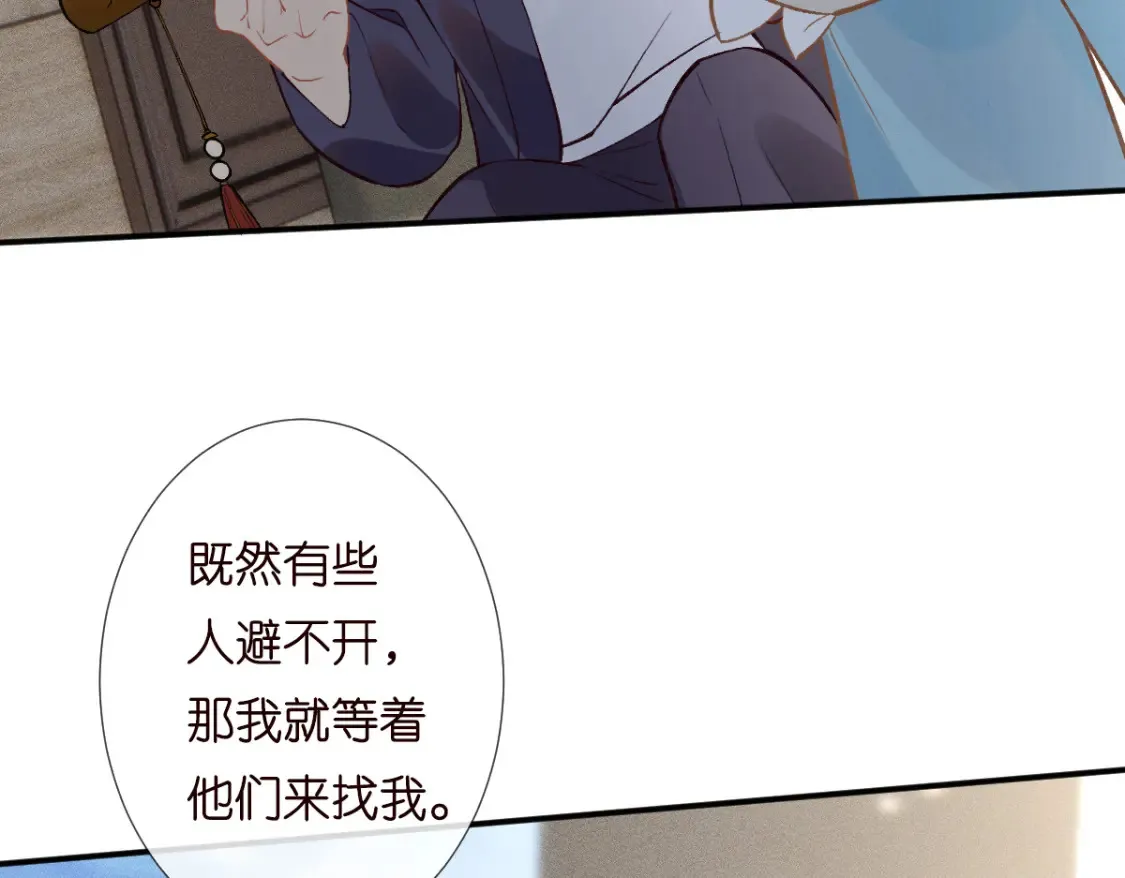 第279 想做咸鱼有错吗？ 第56页